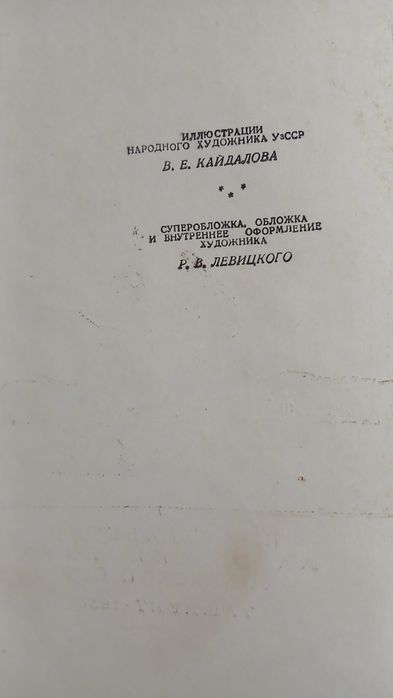 Узбекские народные поэмы