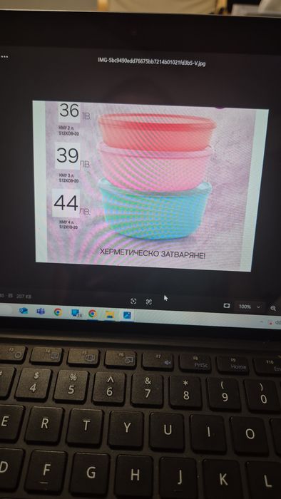 Tupperware, изтекли промоции