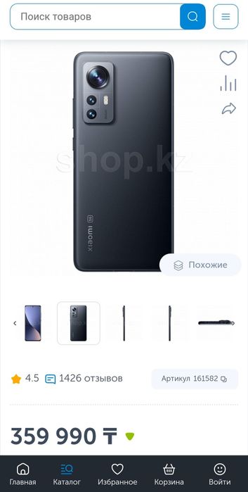 Xiaomi 12x 8/256Gb