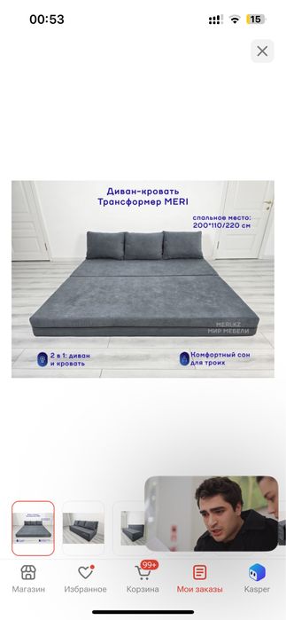 Продам бескаркасный диван