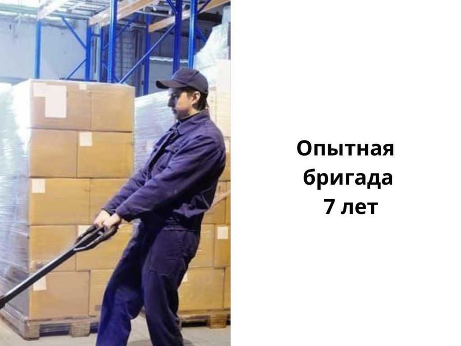 Грузчики разнорабочие уборка территорий вывоз мусора