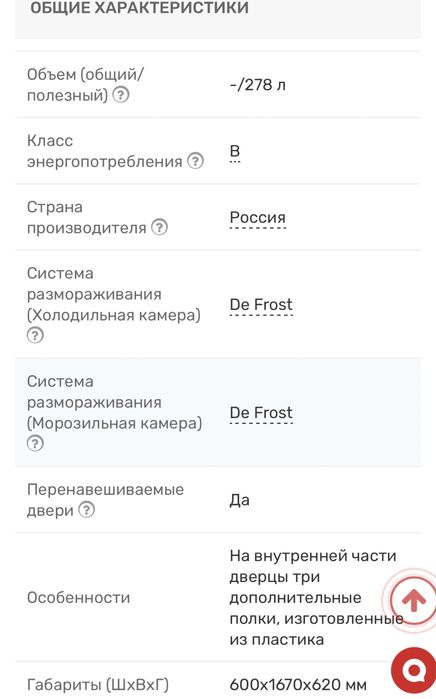 Холодильник