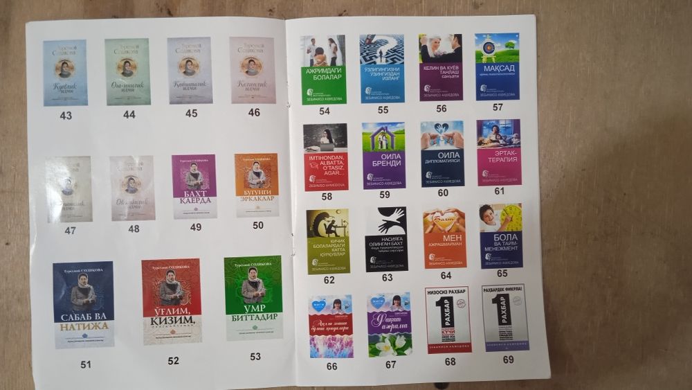 Spectrum & Davr press kitoblar toʻplami