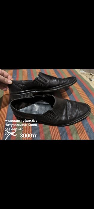 Продам женскую обувь