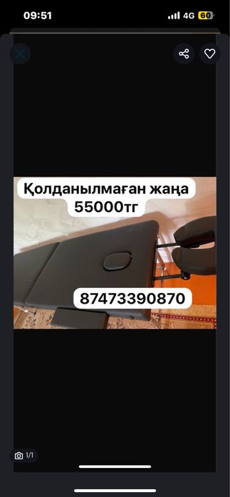 Кушетка. Массажный медецинский новый