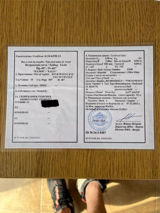 Продавам лодка без двигател