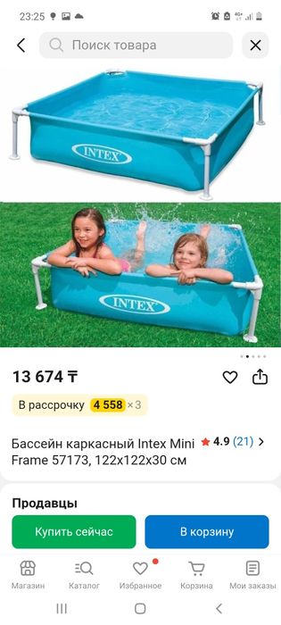 Продаю детский бассейн