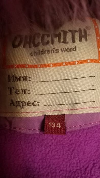 Куртка на девочку рр 134