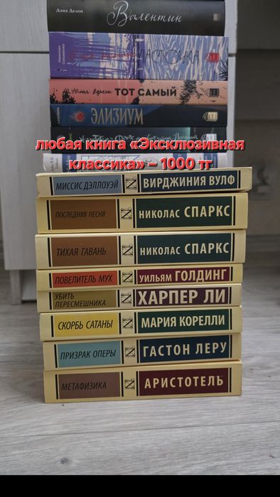 Книги: Эксклюзивная Классика