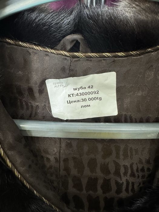 Шуба/ТехноАлтын/Рассрочка
