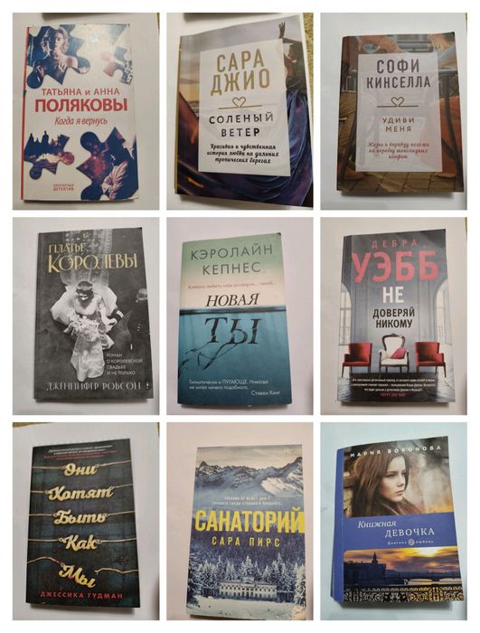 Книги - романы и детективы.