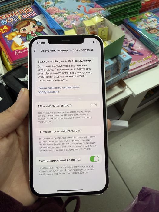 iPhone 12, продается