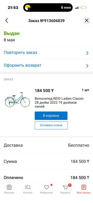 Велосипед REID городской