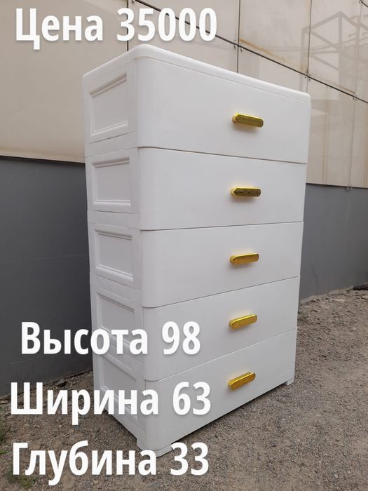 Комод пластиковый