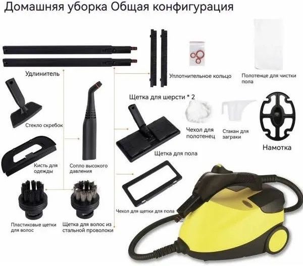 Парагенератор(пароочиститель) в желтом цвете