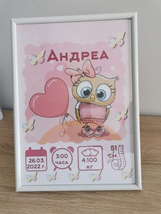 Бебешка визитка в рамка