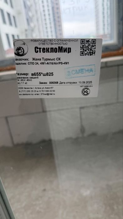 Балконное окно с дверью новое