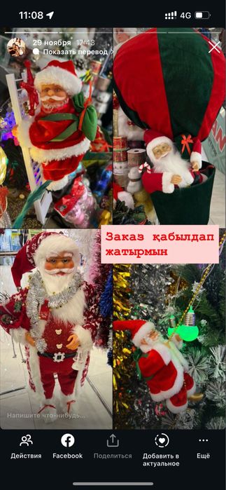 Искуственный ёлка