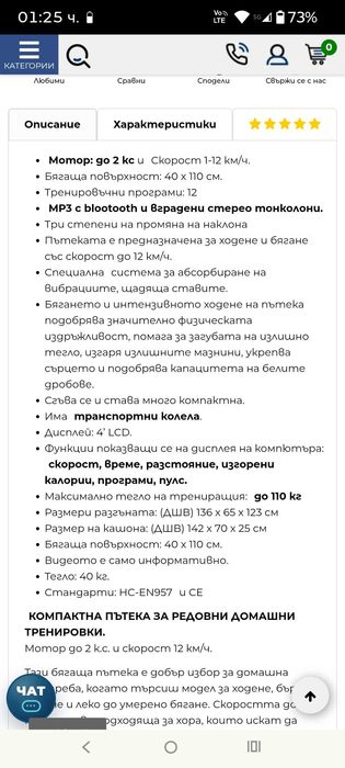 Бягаща пътека сгъваема
