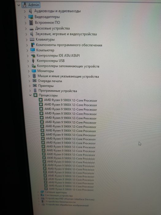 AMD RYZEN 9 5900X 24 ядер