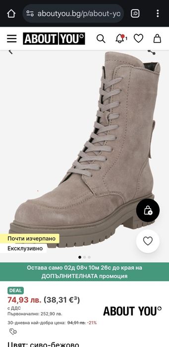 Велурени боти About You 39 номер