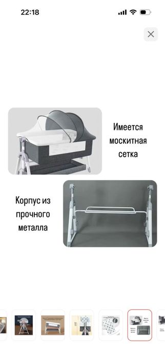 Продам детскую кроватку / люльку!