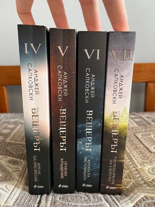 Поредица „Вещерът“ (The Witcher) – томове 4, 5, 6 и 7 | Анджей Сапковски