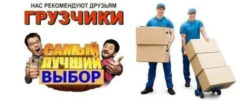 Грузчики Шымкент
