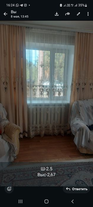 Срочно продам штор на две окна