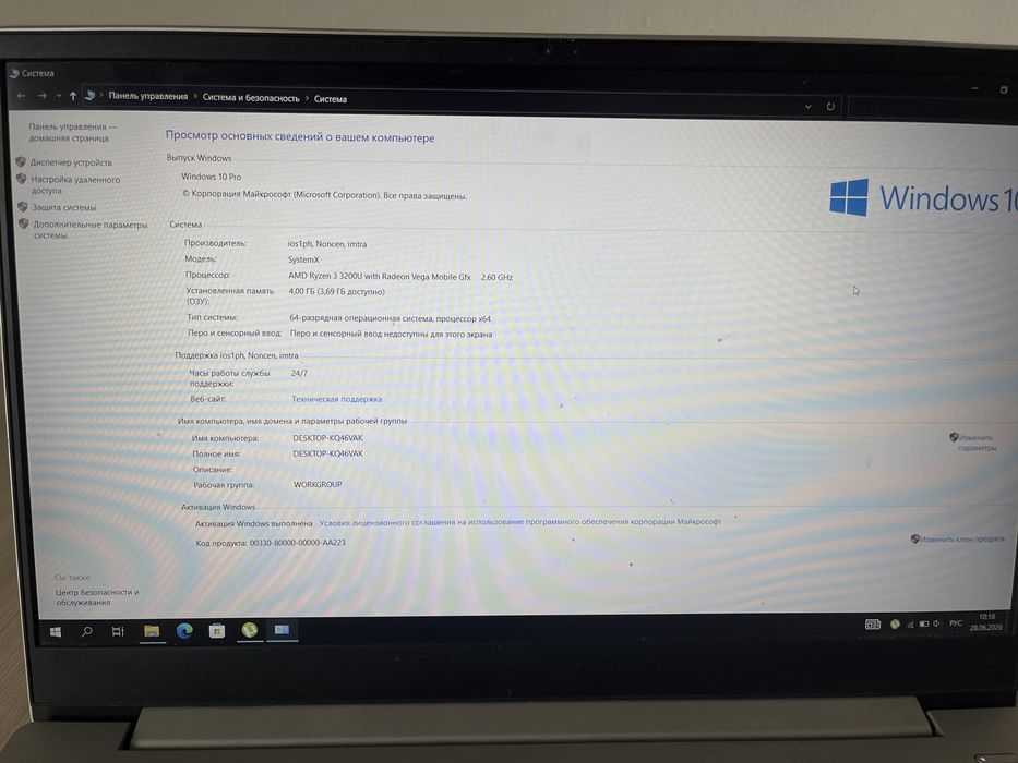 Lenovo idealad s340