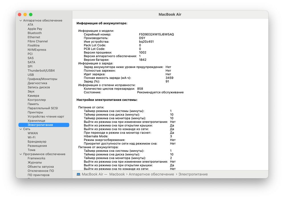MacBook Air Retina, 13-inch, 2018