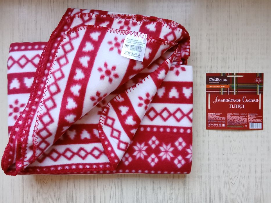 Два пледа, подушки и наволочки в подарок