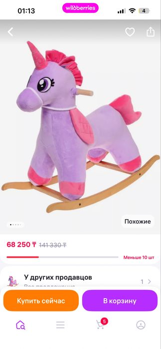 Продам такую же качалку только цвет чисто розовый