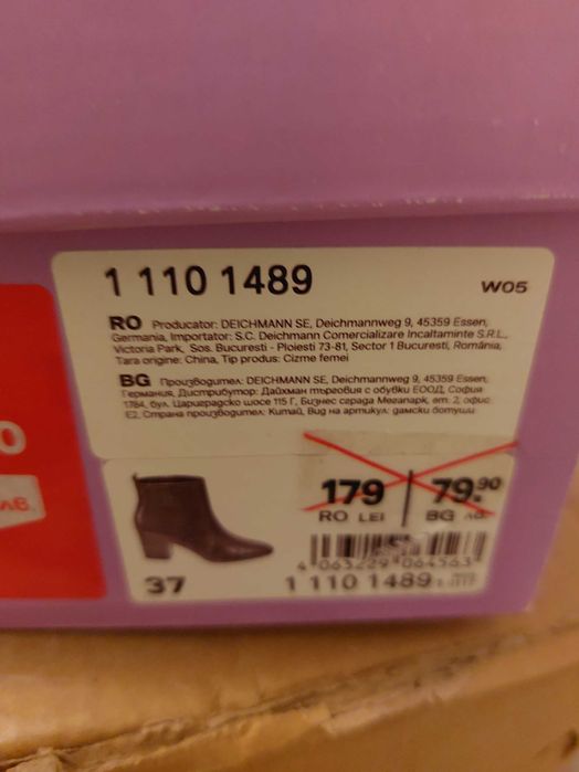 Ботуши graceland