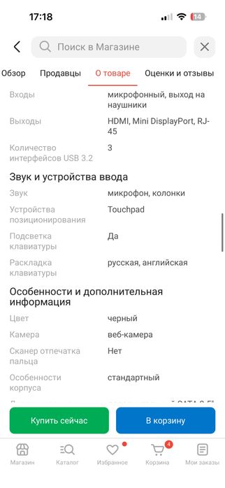 Ноутбук ThundeRobot 911S