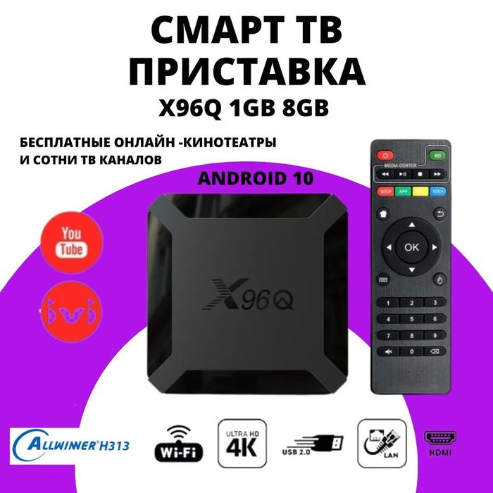 “AKSIYA  Smart TV Box X96Q | Android 10 | Wi-Fi | YouTube | Futbol”