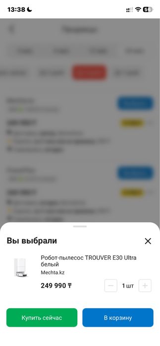 Робот пылесос,  Dreame Trouver E30Ultra