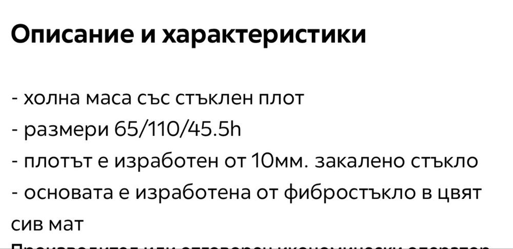 Красива холна маса