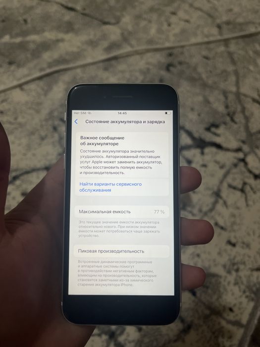 Айфон se 2020 / iphone se
