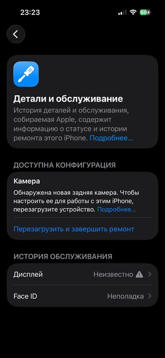 Айфон 15 экран ауыскан феис жок