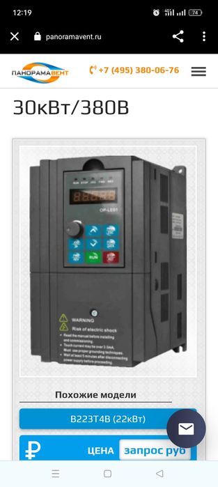 Частотный преобразователь