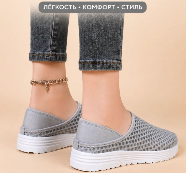 Слипоны женские, летние