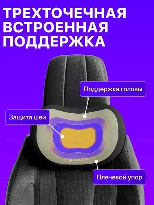 Avtomobil uchun yostiqcha