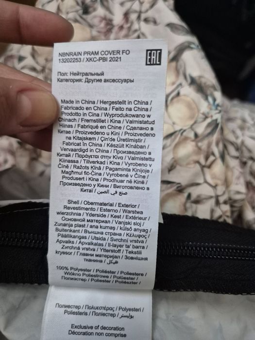 Оригинален винтидж дъждобран на марката name It