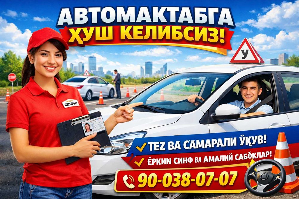 Правага ўқиш B, BC