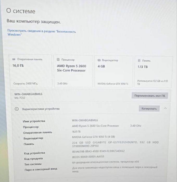 Продаю игровой компьютер срочно