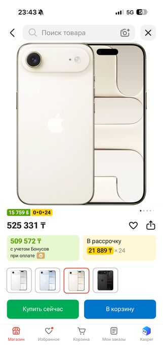 Apple iPhone Air 256Gb золотистый