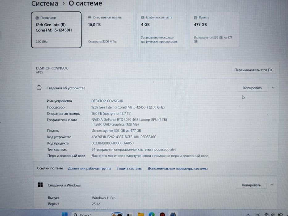 Продам игровой ноутбук