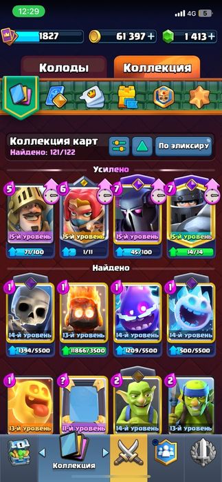 Продаётся аккаунт Clash Royale 27 арена