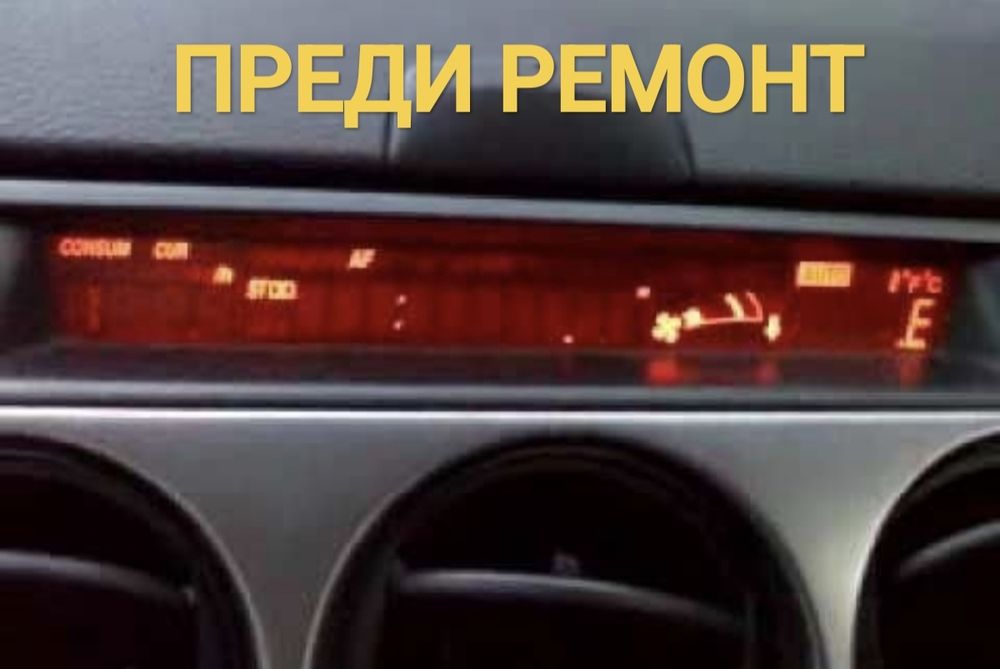Поправка и ремонт на дисплей за Mazda 6 mk1